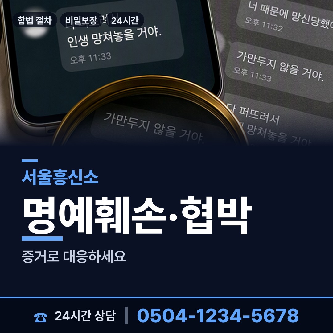 서울 아현동 외도흥신소 상담 안내