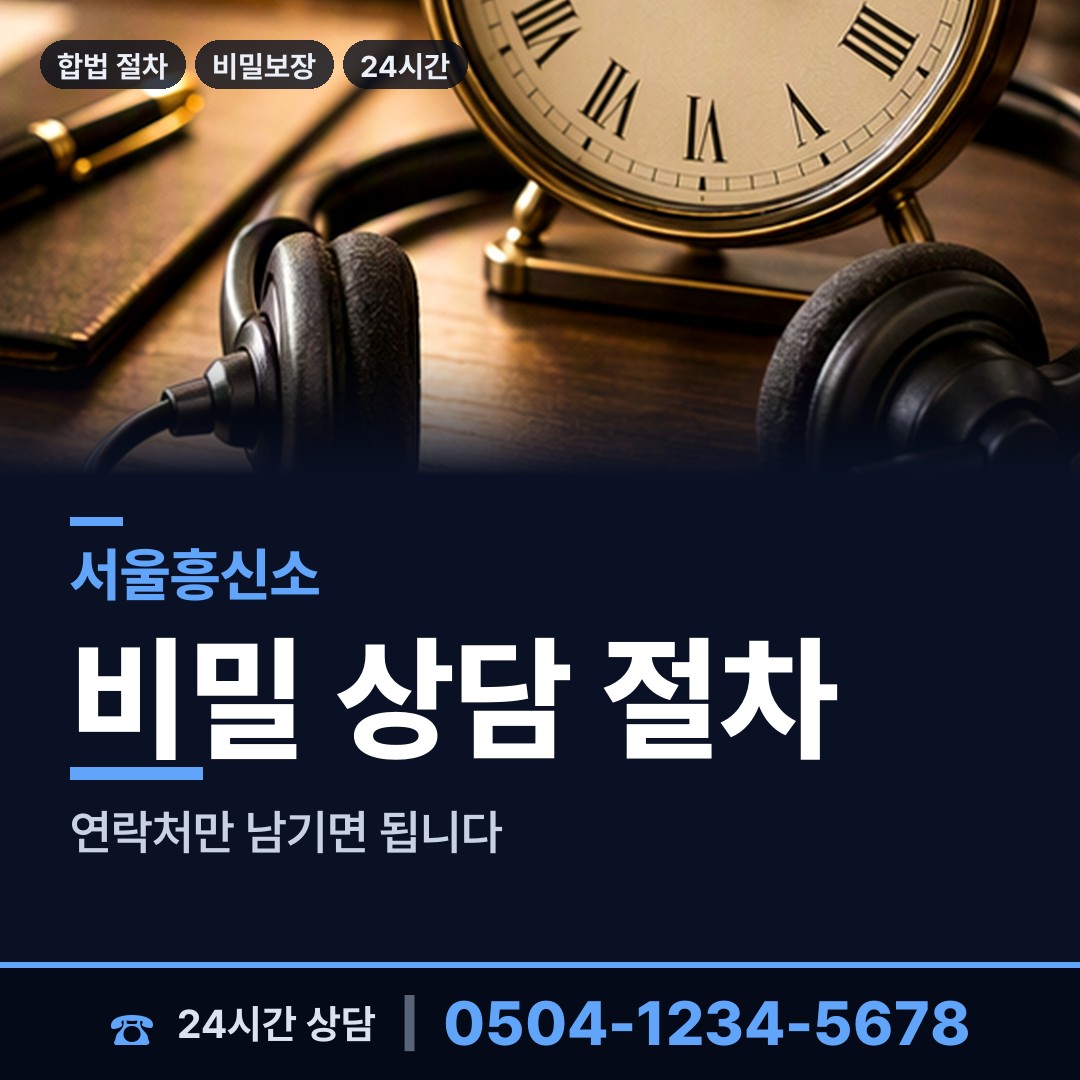 서울 아현동 군대전우찾기 상담 안내