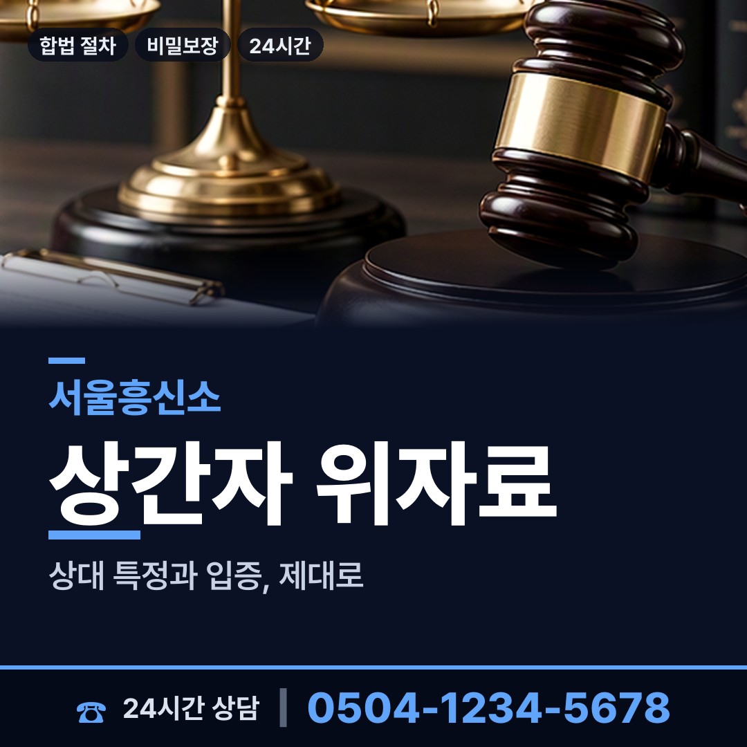 서울 아현동 군대전우찾기 상담 안내
