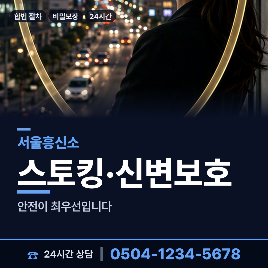 서울 아현동 임직원비위 상담 안내