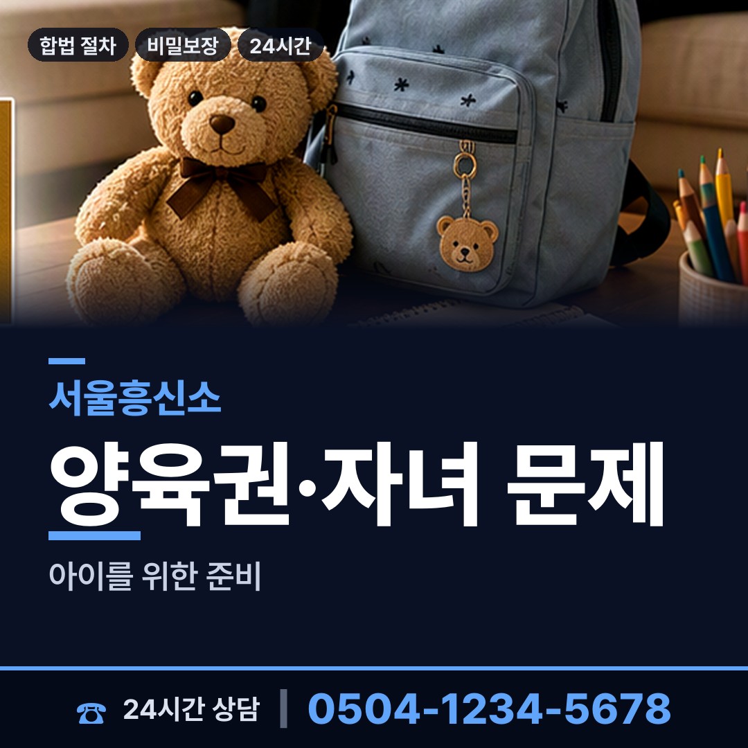 서울 아현동 로맨스스캠 상담 안내
